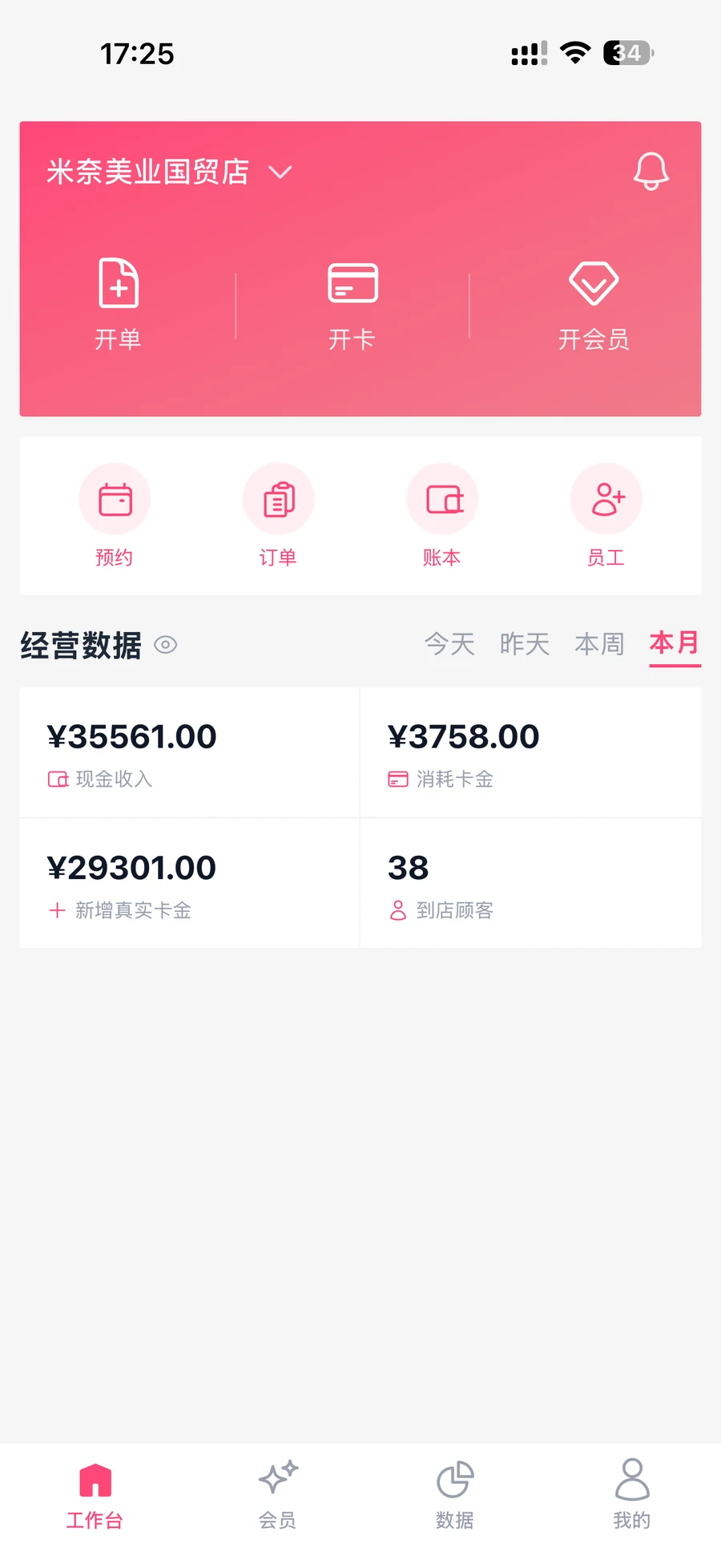 镁客来手机端功能演示